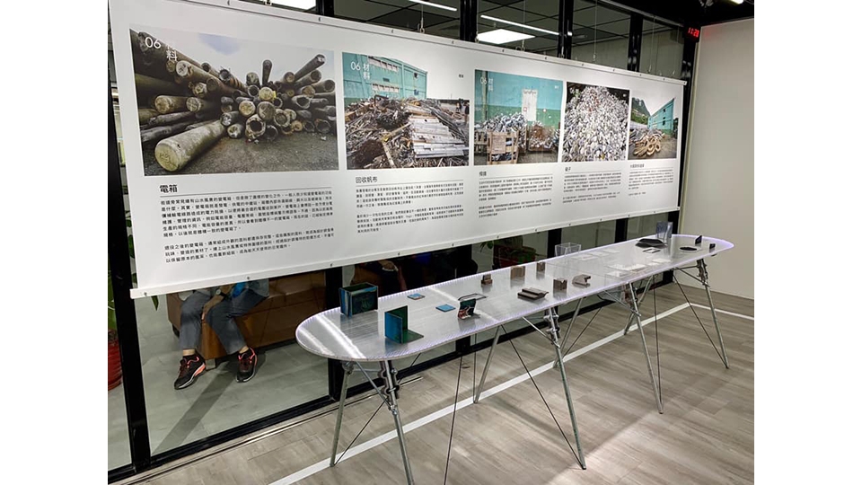 展覽「新存在，循環製造」位於台電大樓，記錄了作品從挖掘、發想到製造的歷程。